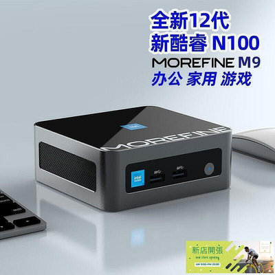 【現貨】全新12代酷睿N100迷你主機 win11辦公家用游戲微型臺式mini小電腦 全臺最