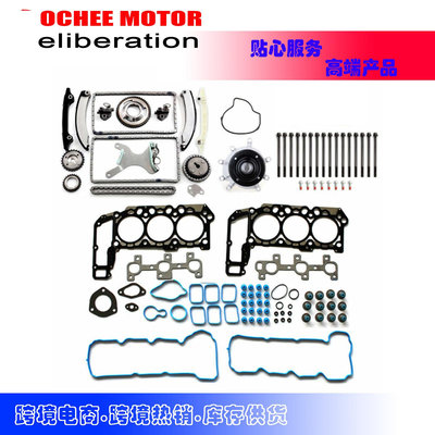 現貨汽車配件零件改裝Timing Chain Head Gasket Set Water Pump適用于05-09 Jeep 3