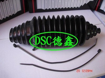 DSC德鑫B-萬用型 方向機 防塵套 通用型 拉桿 防塵套 主機套 拉杆套 另有傳動軸防塵套