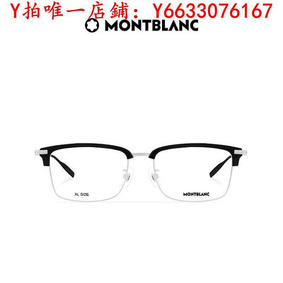 鏡框新款萬寶龍Montblanc輕質鈦金屬斯文半框眼鏡框MB0313OA鏡架