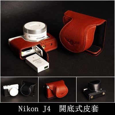 TP- J4 Nikon  2015年新款甩紋開底真皮(底座+上套) 自然甩紋牛皮 快拆電池 質感讚!