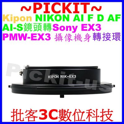 KIPON NIKON AI F AF D AI-S鏡頭轉索尼 Sony EX3 PMW-EX3 電影攝像機相機身轉接環
