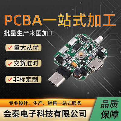 【現貨】p控制板一站式開發設計 pcb電路板線路板 pcb抄板打樣