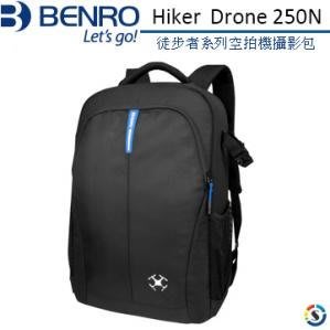 【BENRO百諾】Hiker Drone 250N 徒步者系列 空拍機 無人機 飛行器 攝影包