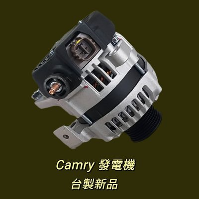 【保固一年】豐田 TOYOTA Camry 2.4 16年 發電機 現貨 台製 新品 〝牛馬達汽材〞