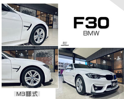 小傑車燈精品-全新 BMW F30 320 325 328 F80 LOOK M3款 葉子板 鐵製 素材