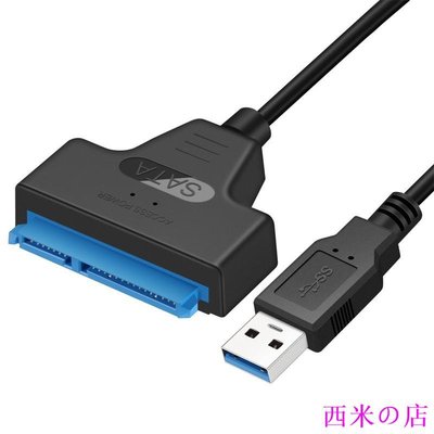 西米の店USB 3.0 SATA 轉 USB 外接硬碟線 硬碟傳輸線 通用2.5吋硬碟 數據線