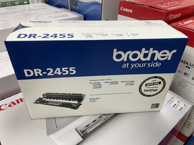(含稅) Brother DR-2455 原廠感光鼓 適用MFC-L2715DW MFC-L2770DW