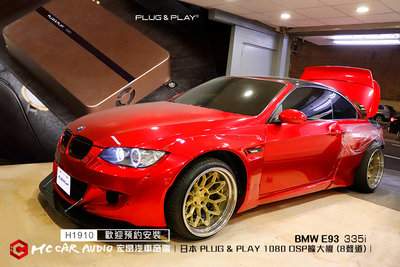 【宏昌汽車音響】BMW E93 335i 安裝日本PLUG&amp;PLAY 1080 DSP擴大機 (8聲道)  H1910