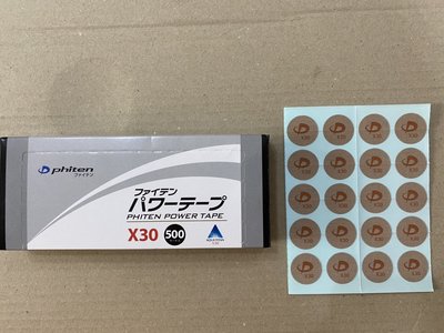 現貨，全新日本空運正品，日本phiten液化鈦  X30活力貼布(分裝60枚入) 真品平行輸入