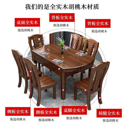 桌椅組胡桃木實木餐桌椅組合金絲檀木伸縮折疊圓桌家用吃飯桌可變圓桌子