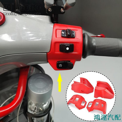 鴻運汽配Vespa Sprint 150 Primavera 125/150 2014-2023 轉向信號燈按鈕保護器的摩托車車