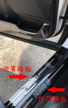 本田 HONDA 17-21年 5代 5.5代 CRV CRV5 迎賓踏板 內門踏板 黑鈦款 內+外 8片組