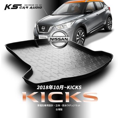 9At【3D立體防水托盤】日產NISSAN 2018年11月~KICKS 上層/下層 ㊣台灣製 後車廂墊 後廂置物墊