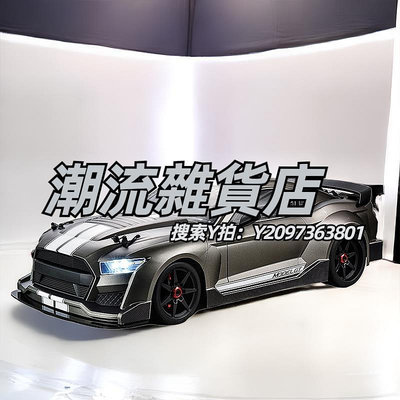 跑車模型FSR飛神1/7野馬GT平跑車 GT超級跑車RC遙控車高速無刷電動模型車