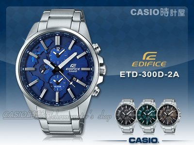 CASIO 時計屋 卡西歐手錶 EDIFICE ETD-300D-2A 男錶 不鏽鋼錶帶 礦物玻璃 世界時間 防水 日期