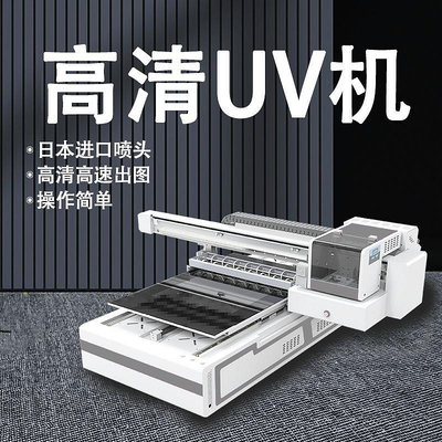 小型6090uv平板打印機亞克力玻璃鈑金屬標識牌不銹鋼配電柜印刷機-萬貨鋪（可開統編）