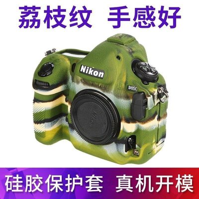 100％原廠PPX相機保護套 機身套 nikon尼康單反D810 D850硅膠套相機包相機保護殼