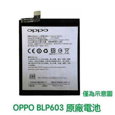 台灣現貨💫【加購好禮】OPPO 歐珀 R7S R7SF 原廠電池 BLP603