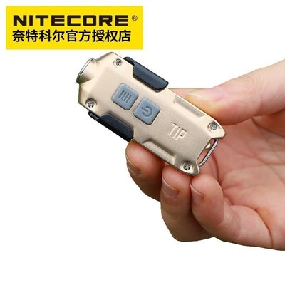 NITECORE奈特科爾Tip鑰匙扣USB充電隨身便~特價