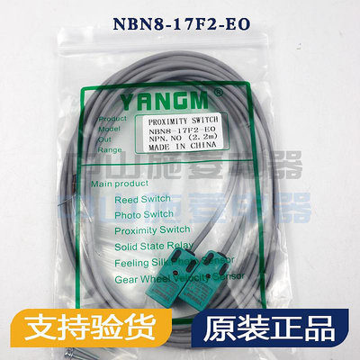 YANGM電感式接近傳感器 NBN8-18F3-EO NBN5-18F3-E0 NBN8-17F2-EO - 沃匠家居工具