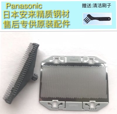 2023上新！全新免運 原廠Panasonic國際牌刮鬍刀刀頭刀網罩ES-RC30 ESRC40 ES-SA40 ES3750 ES3050