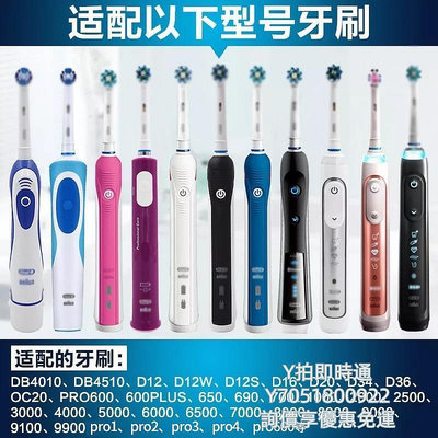 電動牙刷頭皓衛適配OralB/歐樂B db4010 P8000電動牙刷頭歐樂比3D智能聲波