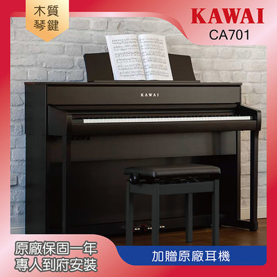小叮噹的店 - KAWAI CA701 88鍵 數位鋼琴 電鋼琴 贈原廠升降椅 原廠耳機 三色售