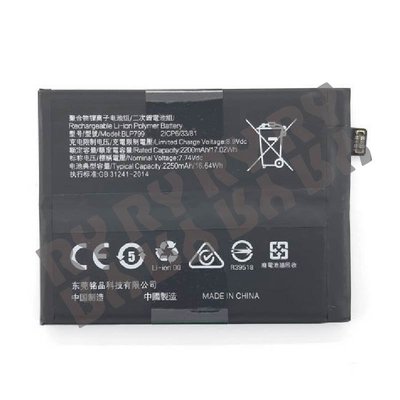 🔥現場維修🔥 Realme X7 Pro (BLP799) 電池 膨脹 不蓄電 耗電 斷電 重啟 不開機