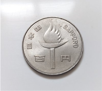 1972 年 日本 国 昭和 47年 100 円 札幌 Sapporo 奧運 紀念幣 100元 Yen 大型 古 錢幣.