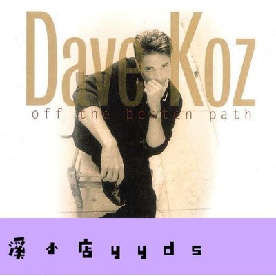 玉溪賣場-Dave Koz Off the Beaten Path 現貨全新原版cd-1元起標