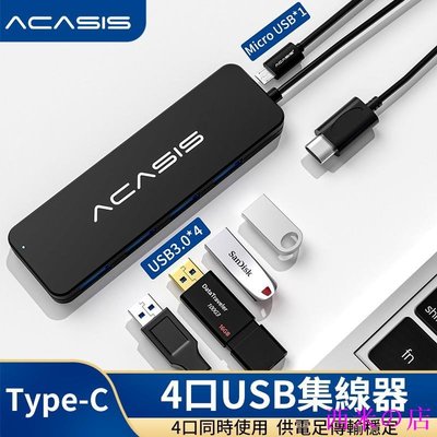 西米の店【阿卡西斯】ACASIS Type-c集線器 Type-c轉USB 3.0分線器 4口HUB同時擴展 即插即用手機