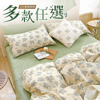 床包被套組(鋪棉兩用被套)-雙人加大 / 40支精梳棉四件式 / 多款任選 台灣製