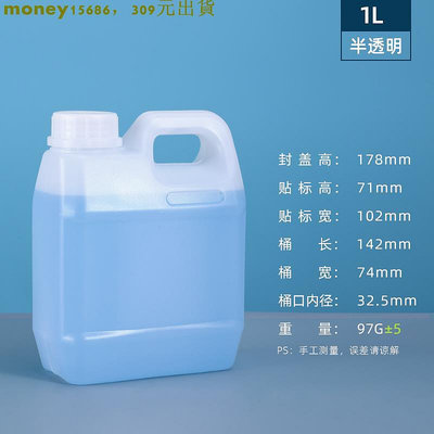 加厚 食品級 米酒桶 超密封 醪糟桶 甜酒釀塑料壺 2.5/5/10L升公斤 空桶
