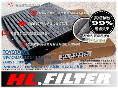 【HL】台灣真碳 TOYOTA 06年 PREVIA 2.4 正廠型 複合式活性碳冷氣濾網x2+引擎濾網x2 下標處