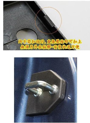 DK改裝精品SUBARU FORESTER WRX OUTBACK專用車門扣門鎖扣防護蓋加限位器保護蓋~六角鎖鎖扣蓋