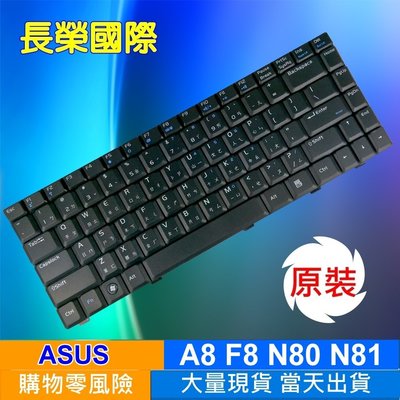 全新 繁體中文 筆電 鍵盤 ASUS A8 ASUS A8T A8TC A8TM Z99SR Z99TC 黑色