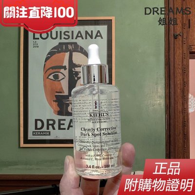 正品附購證✨ Kiehl’s 契爾氏 淡斑精華 激光極淨白淡斑精華液 精華 30ML 50ML 100ML