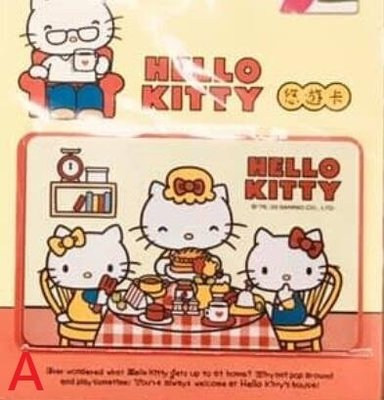 Hello Kitty 一起玩遊戲、洗衣樂 悠遊卡 兩款可挑 三麗鷗