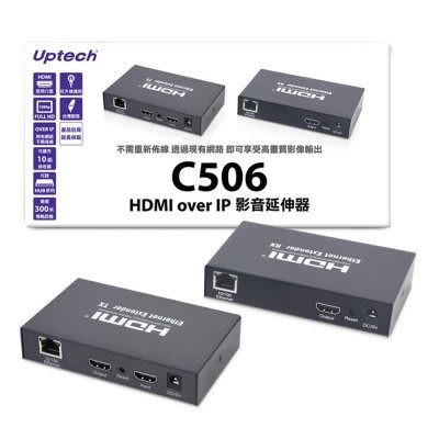 【電子超商】Uptech登昌恆 C506 HDMI Over IP 影音延伸器