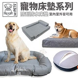 物睡床 寵物床墊 防水床 減壓床 記憶床 狗窩 Pet Cushion