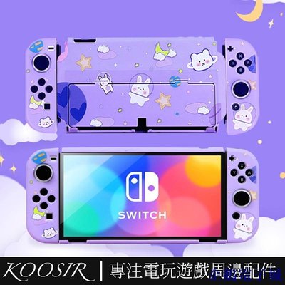 溜溜雜貨檔任天堂 主機殼 TPU保護套 Nintendo Switch OLED 保護殼 NS OLED Joy-Con 可