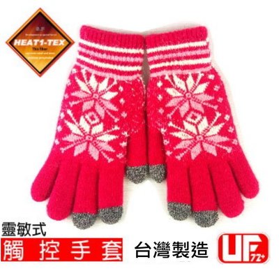 UF72 HEAT1-TEX 防風內長毛保暖 觸控手套 (靈敏型) UF6902 女 紅 雪地 戶外 旅遊 冬季
