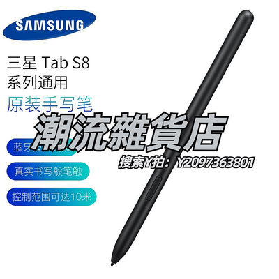 觸控筆三星原裝觸控筆適用于Galaxy Tab S8/S8+/S8U平板電腦 S Pen筆 S8 ultra藍