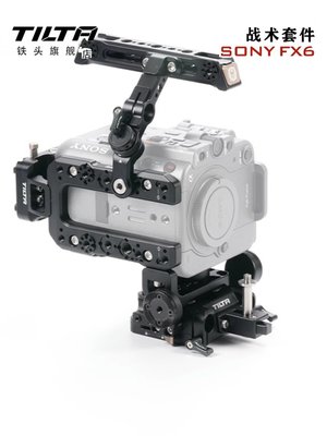 TILTA鐵頭適用于SONY索尼相機 FX6兔籠配件 攝影機提手底座頂板