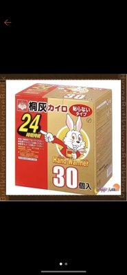 【現貨當天出】日本境內版 小林製藥 24小時 小白兔暖暖包 桐灰 竹炭暖暖包 手握式暖暖包 Kobayashi