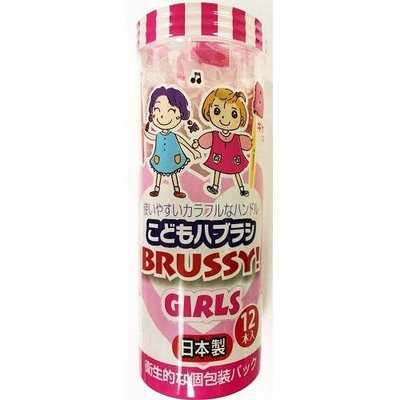 ＊kind親子雜貨＊日本製 BRUSSY兒童中軟毛牙刷～個別包裝超值12入+贈牙刷蓋【現貨】