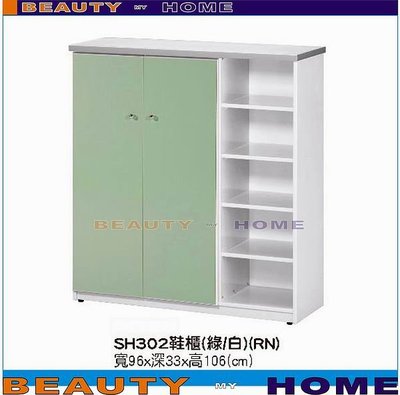 【Beauty My Home】19-CB-544-10塑鋼鞋櫃SH302藍白/粉紅白/綠白/木紋.接單訂製