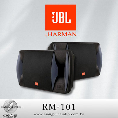 享悅音響(實體店面) JBL RM101 懸吊喇叭號角高音10英吋強力低音喇叭/對 {公司貨}