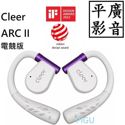 平廣 送袋 Cleer ARC II 月光紫 開放式真無線藍牙耳機 (電競版) 第2代 ll 公司貨保 另售 喇叭